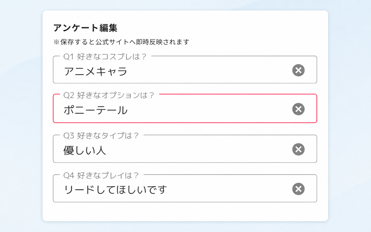 アプリのプロフィールアンケート編集画面